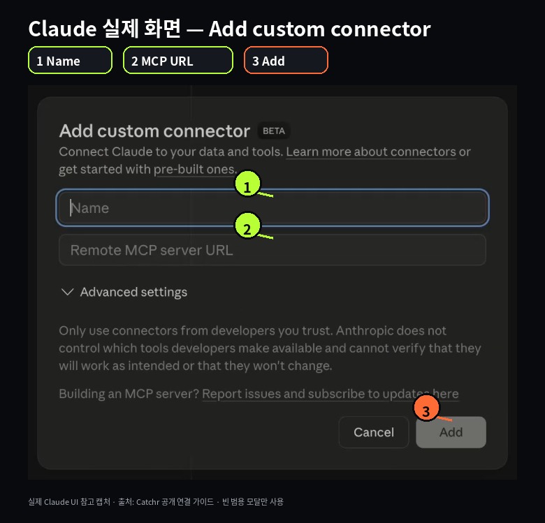 Claude Add custom connector 실제 빈 모달